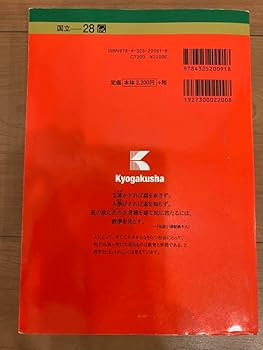 Amazon.co.jp: 筑波大学 推薦入試 赤本 過去問 4冊セット : おもちゃ
